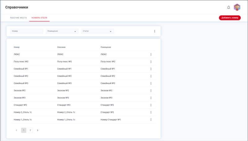 hotel_spravoch.png hotel_spravoch.png