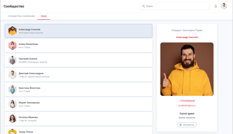 community_people_business_card.png community_people_business_card.png