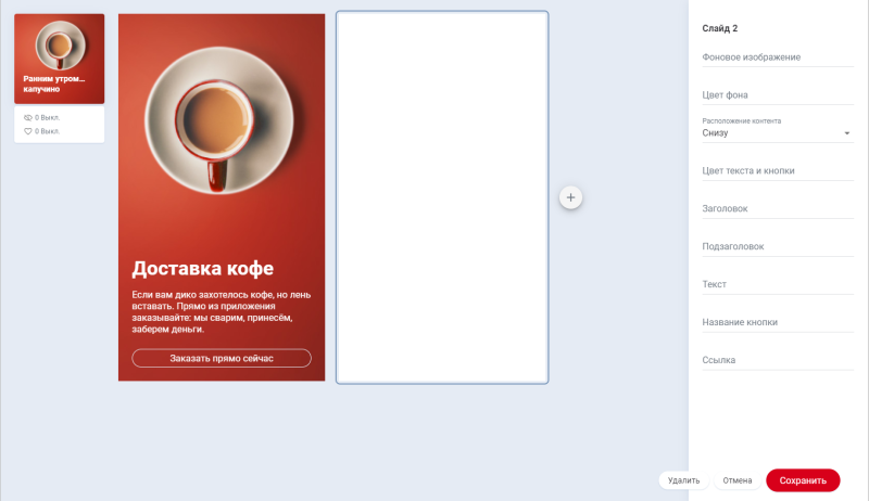 stories_slide_new.png stories_slide_new.png