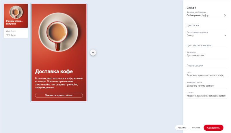 stories_slide.png stories_slide.png