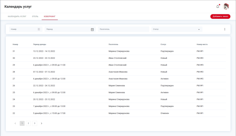 coworking_tickets.png coworking_tickets.png