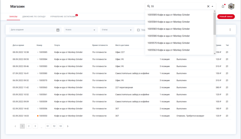 coffee_break_search.png coffee_break_search.png
