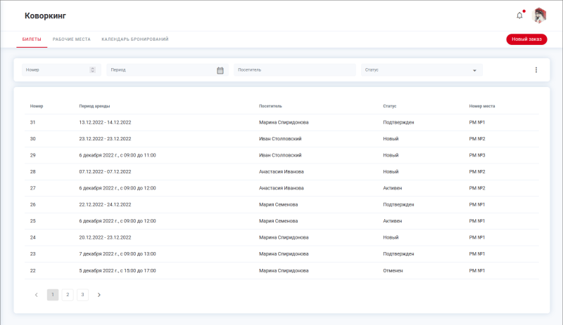 coworking_tickets.png coworking_tickets.png