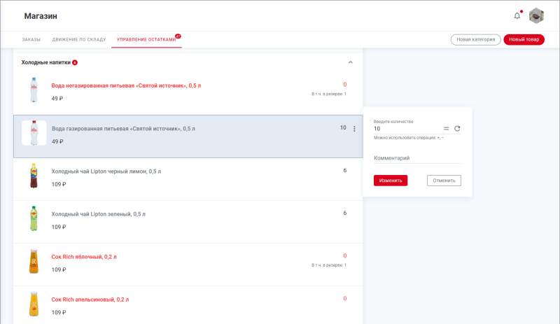stock_balance_form.png stock_balance_form.png
