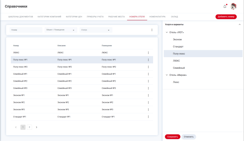 hotel_rooms_link.png hotel_rooms_link.png