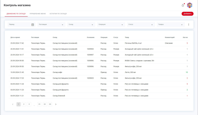 stock_transactions.png stock_transactions.png