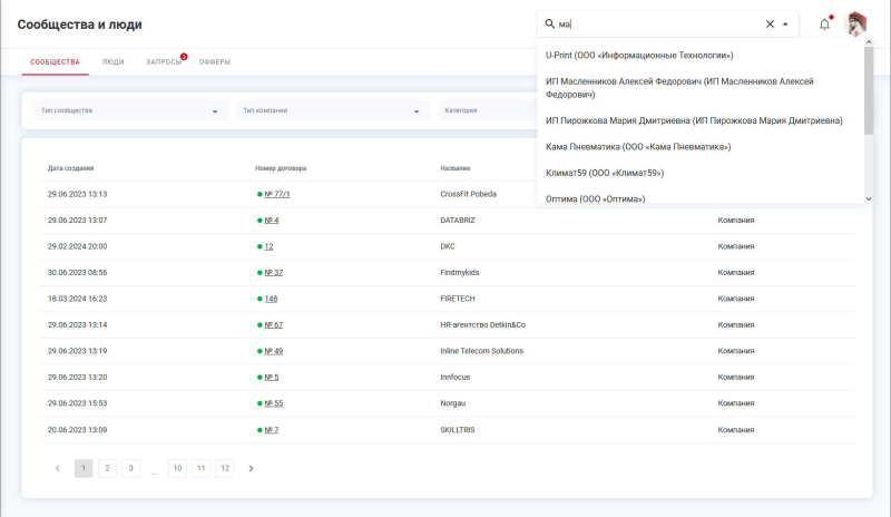 companies_search.png companies_search.png