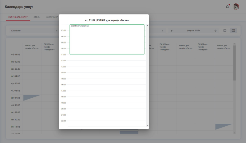 coworking_calendar_month_day.png coworking_calendar_month_day.png