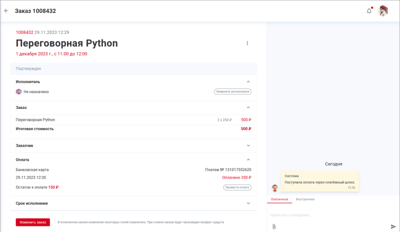 booking_view_partial_payment.png booking_view_partial_payment.png