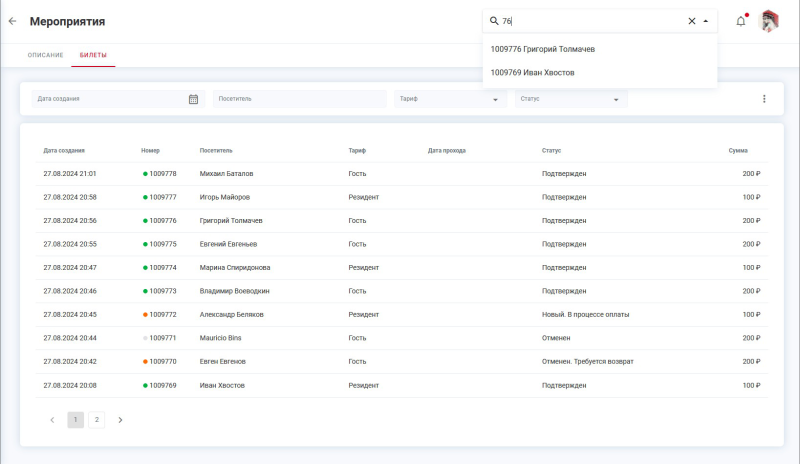 event_tickets_search.png event_tickets_search.png