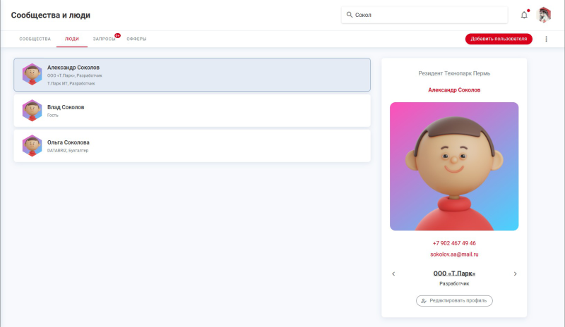 people_card_view.png people_card_view.png