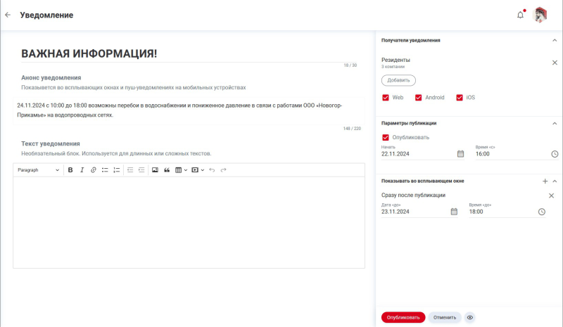 notification_edit.png notification_edit.png