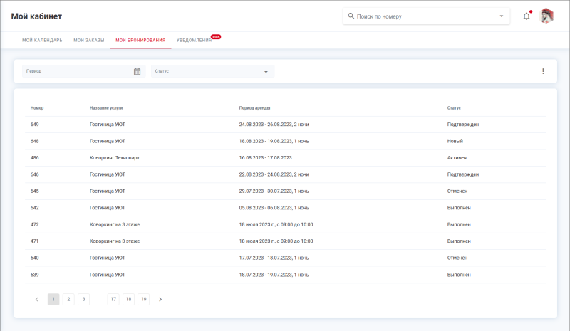 my_reservations.png my_reservations.png