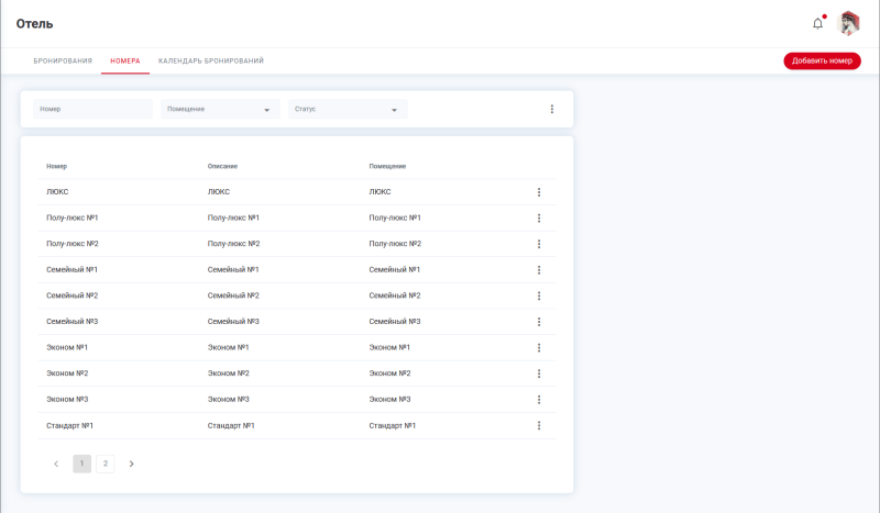 hotel_rooms.png hotel_rooms.png