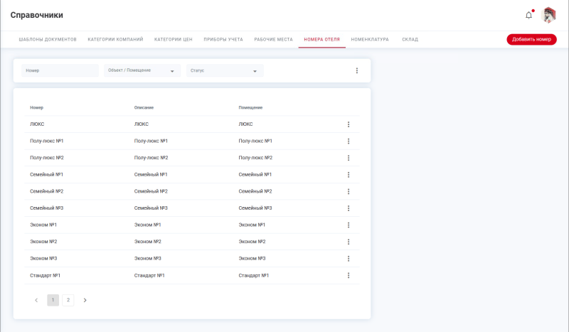 hotel_rooms.png hotel_rooms.png