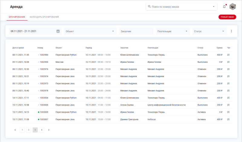 booking_list.png booking_list.png