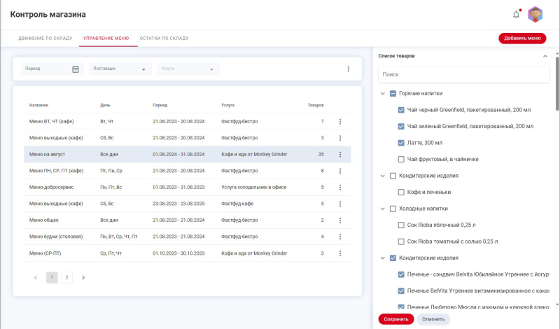 menu_adding_items.png menu_adding_items.png