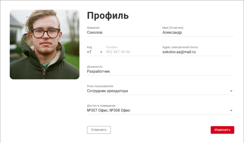 employee_view.png employee_view.png