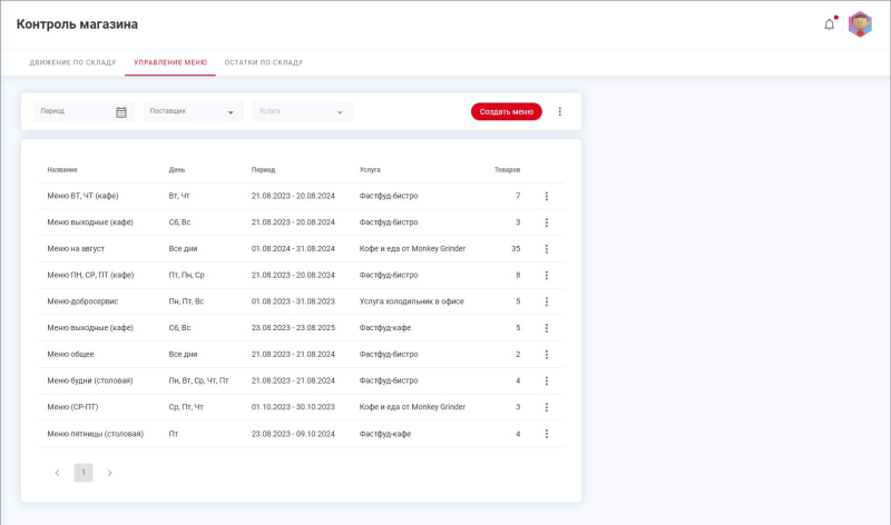 menu_list.png menu_list.png
