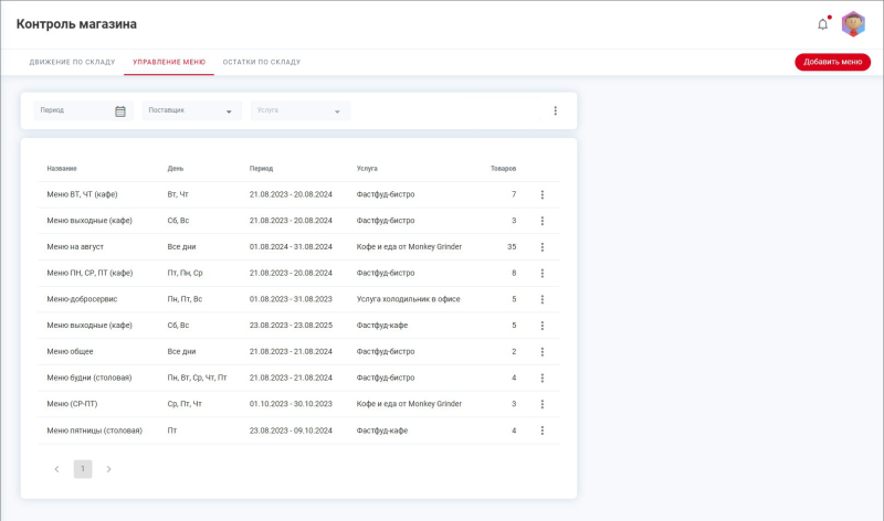 menu_list.png menu_list.png