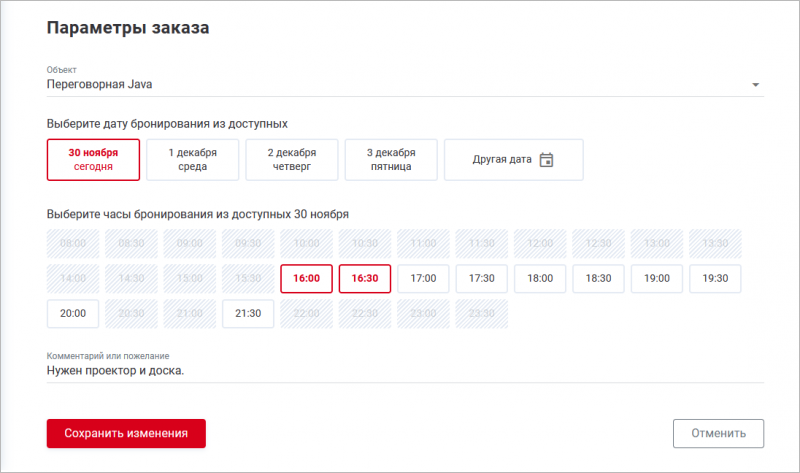 booking_edit.png booking_edit.png