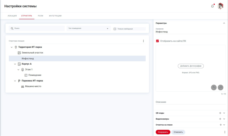 location_structure_info.png location_structure_info.png