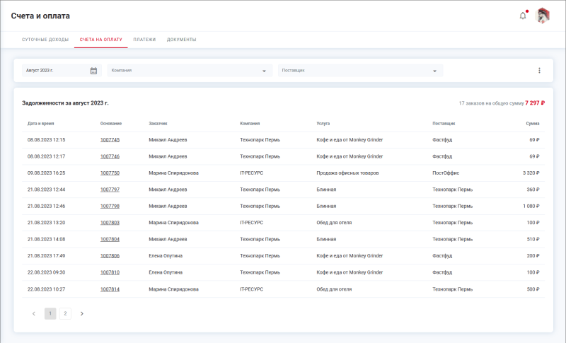 monthly_bill.png monthly_bill.png