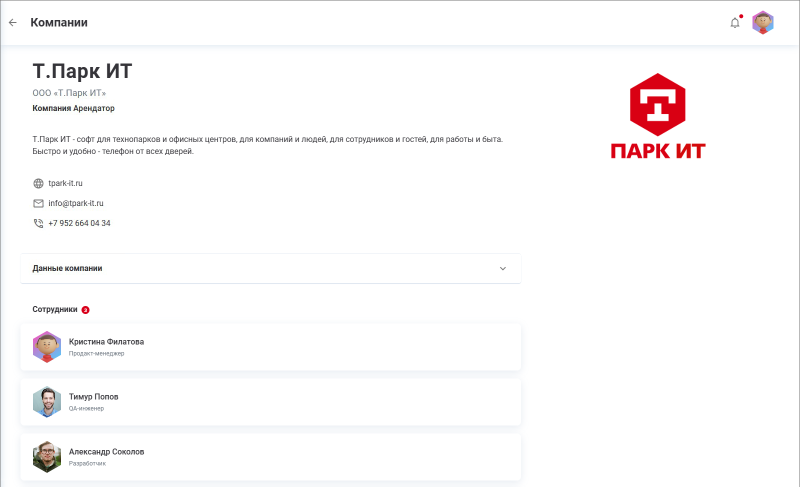 company_view_user.png company_view_user.png