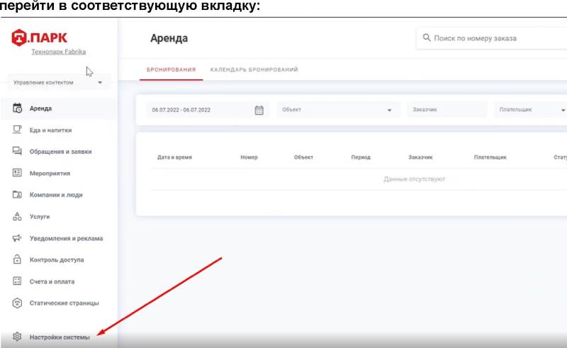 настройки_системы.jpg настройки_системы.jpg