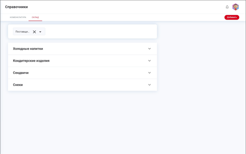 sclad_spravoch.png sclad_spravoch.png