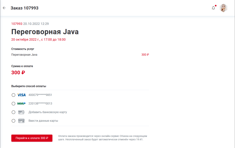 services_booking_payment.png services_booking_payment.png