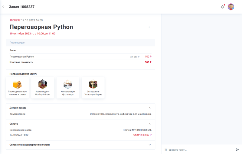 services_payment_all_order.png services_payment_all_order.png