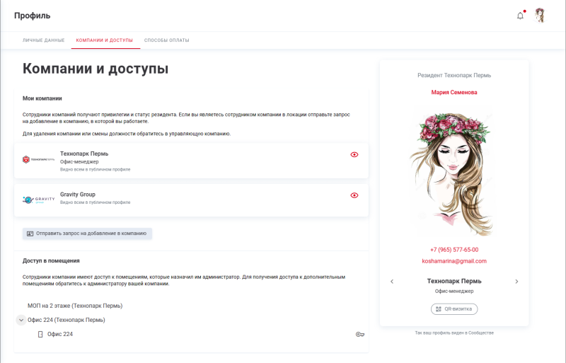 company_employee_profile.png company_employee_profile.png