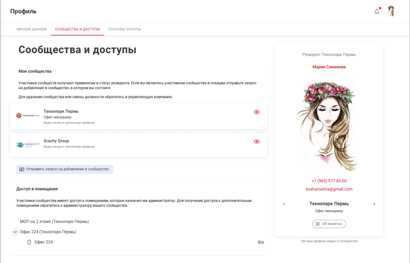 company_employee_profile.png company_employee_profile.png