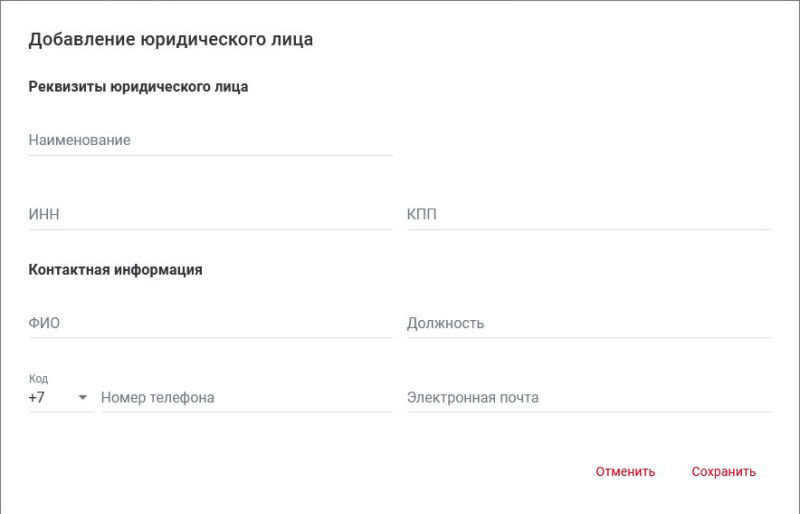 legal_entity_add.png legal_entity_add.png