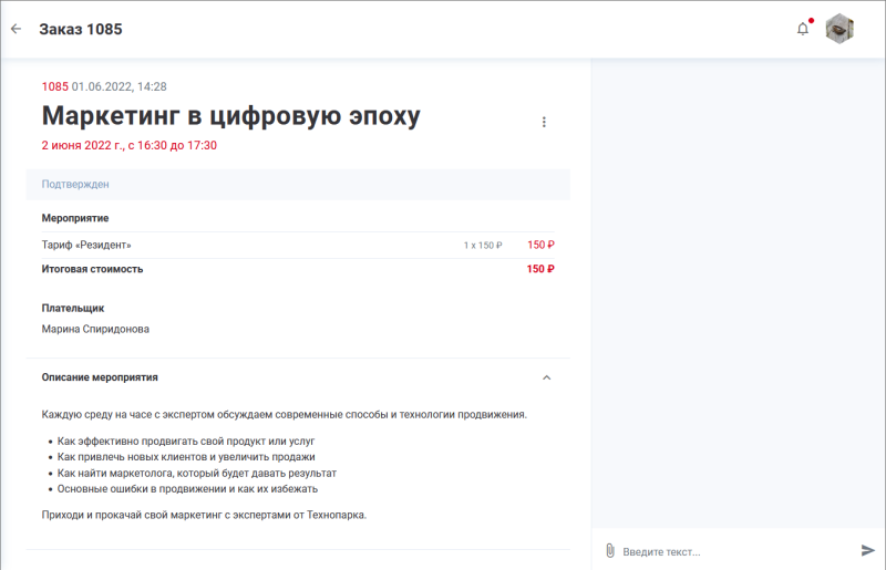 event_ticket_view.png event_ticket_view.png