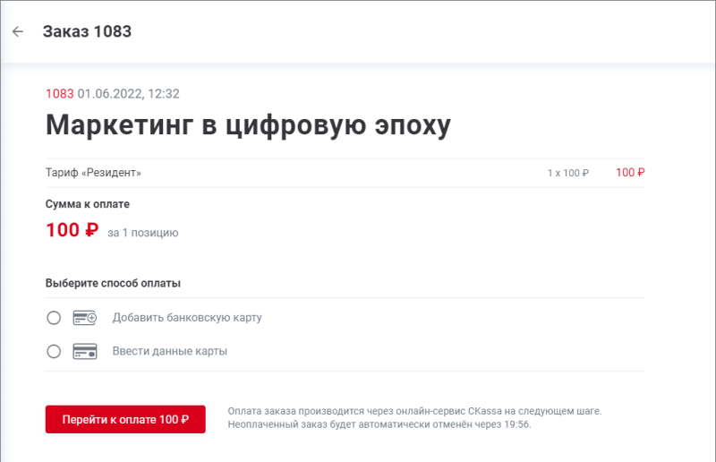 event_payment_ticket.png event_payment_ticket.png
