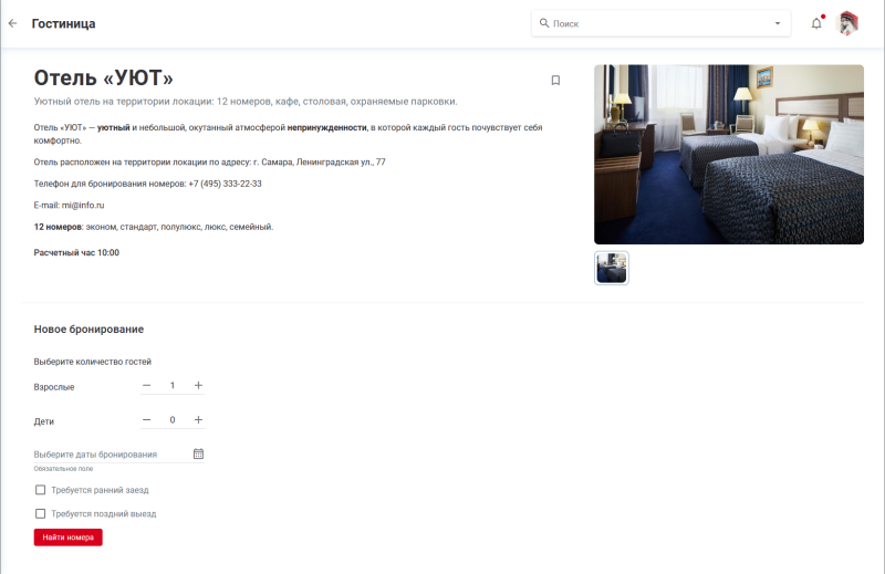 hotel_booking_user.png hotel_booking_user.png