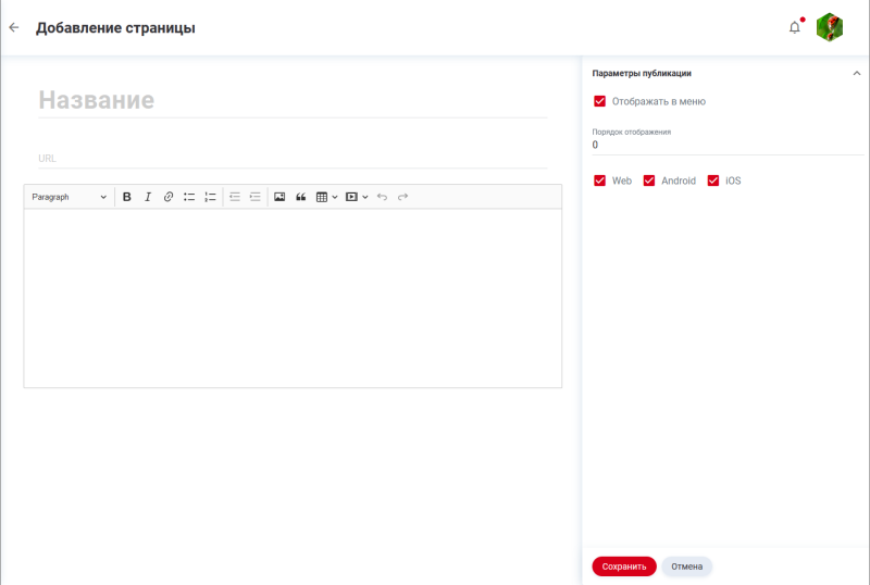 static_page_add.png static_page_add.png