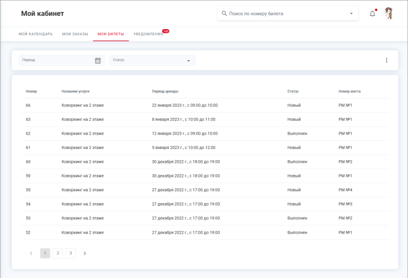 my_tickets.png my_tickets.png
