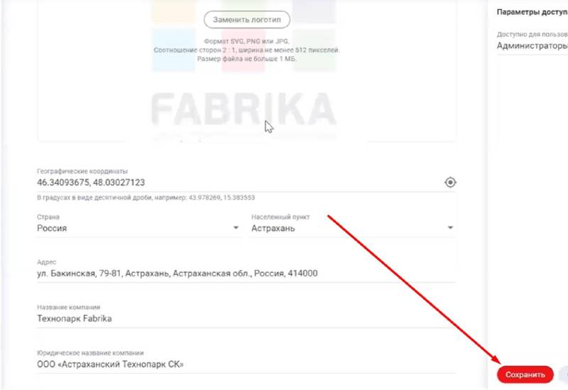 сохранить.jpg сохранить.jpg