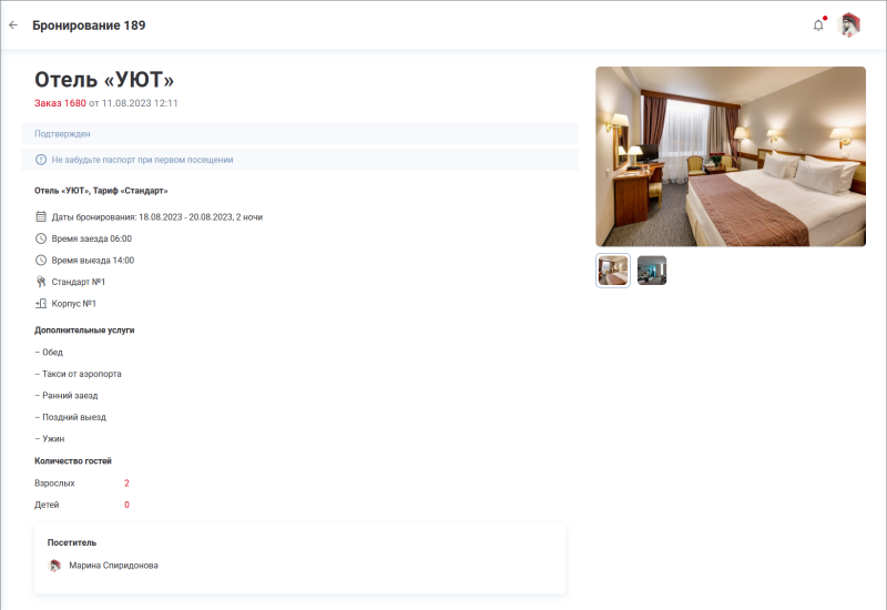 hotel_booking_view_user.png hotel_booking_view_user.png