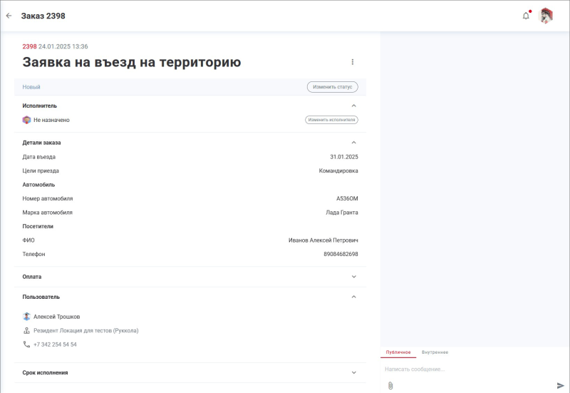 admin_order_view.png admin_order_view.png