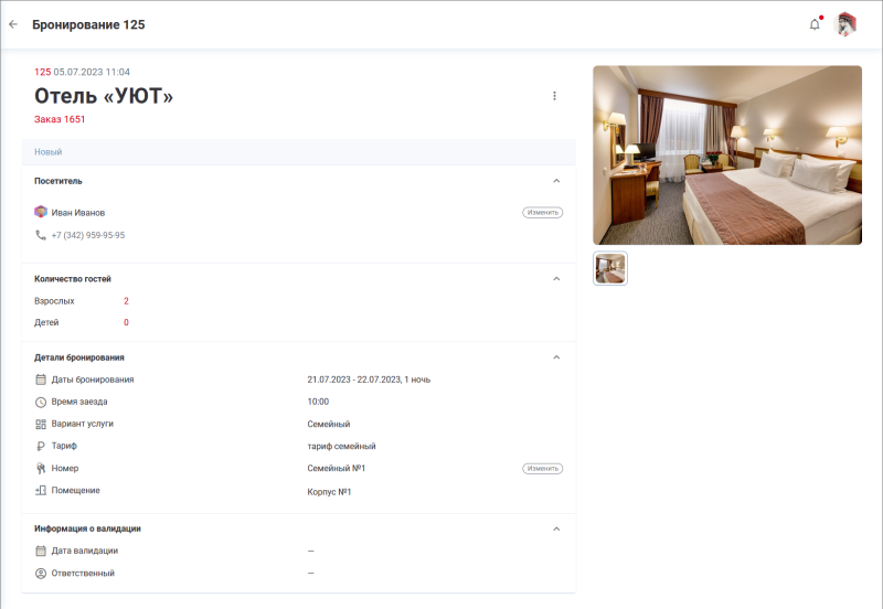 hotel_booking_view.png hotel_booking_view.png