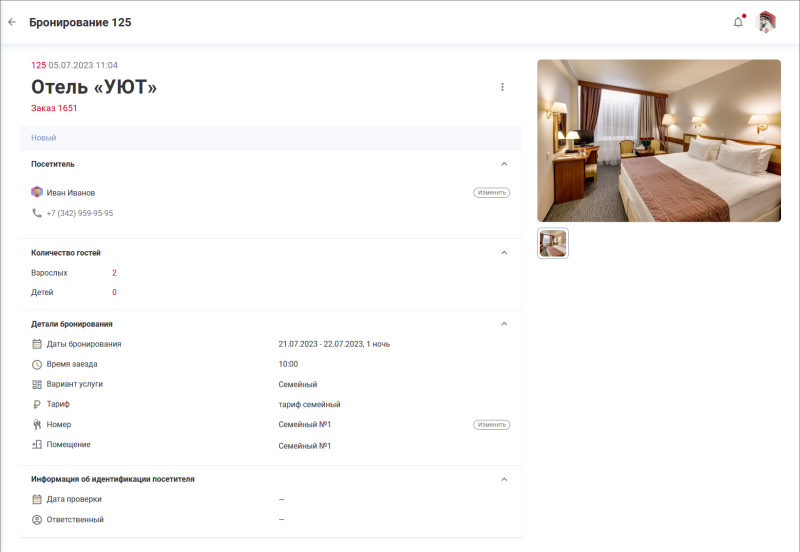 hotel_booking_view.png hotel_booking_view.png