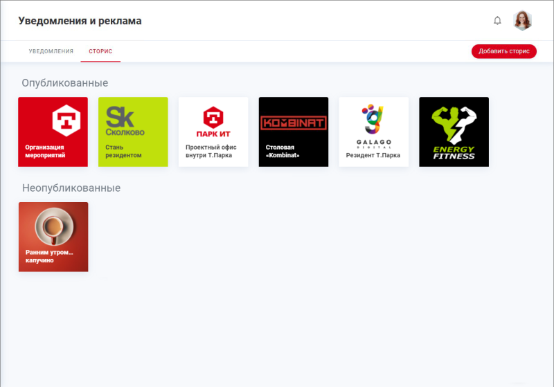 stories_admin.png stories_admin.png