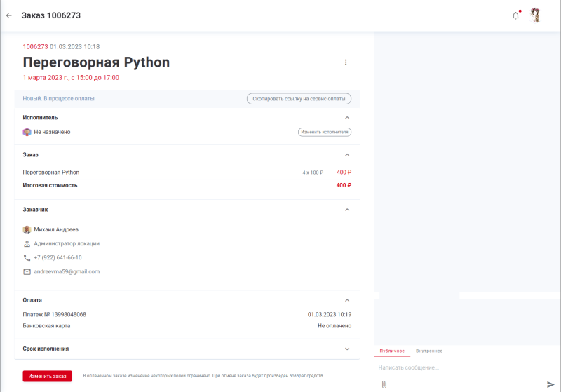 booking_view.png booking_view.png