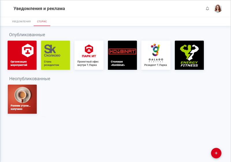 stories_admin.png stories_admin.png