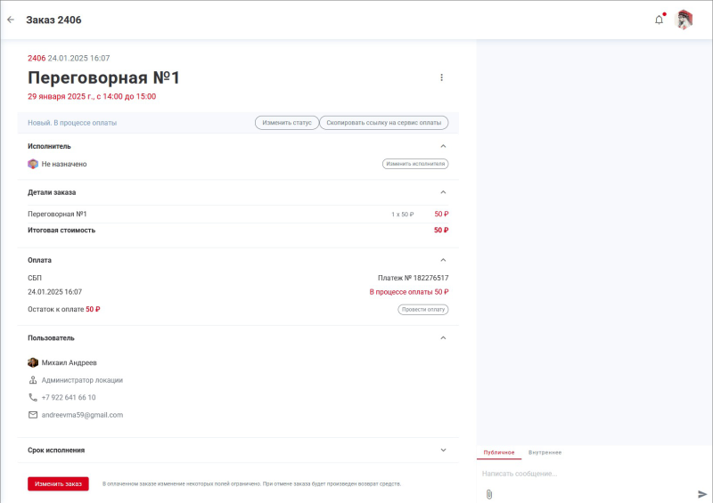 booking_view.png booking_view.png