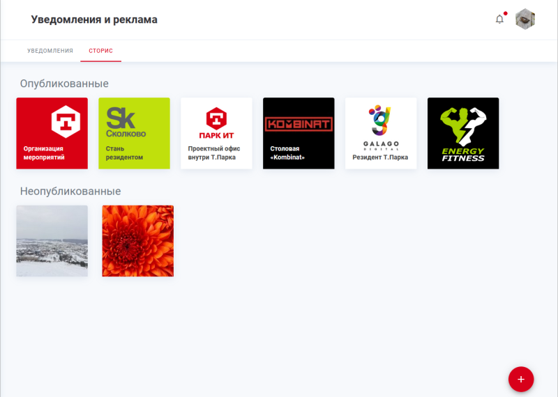 storis_admin.png storis_admin.png